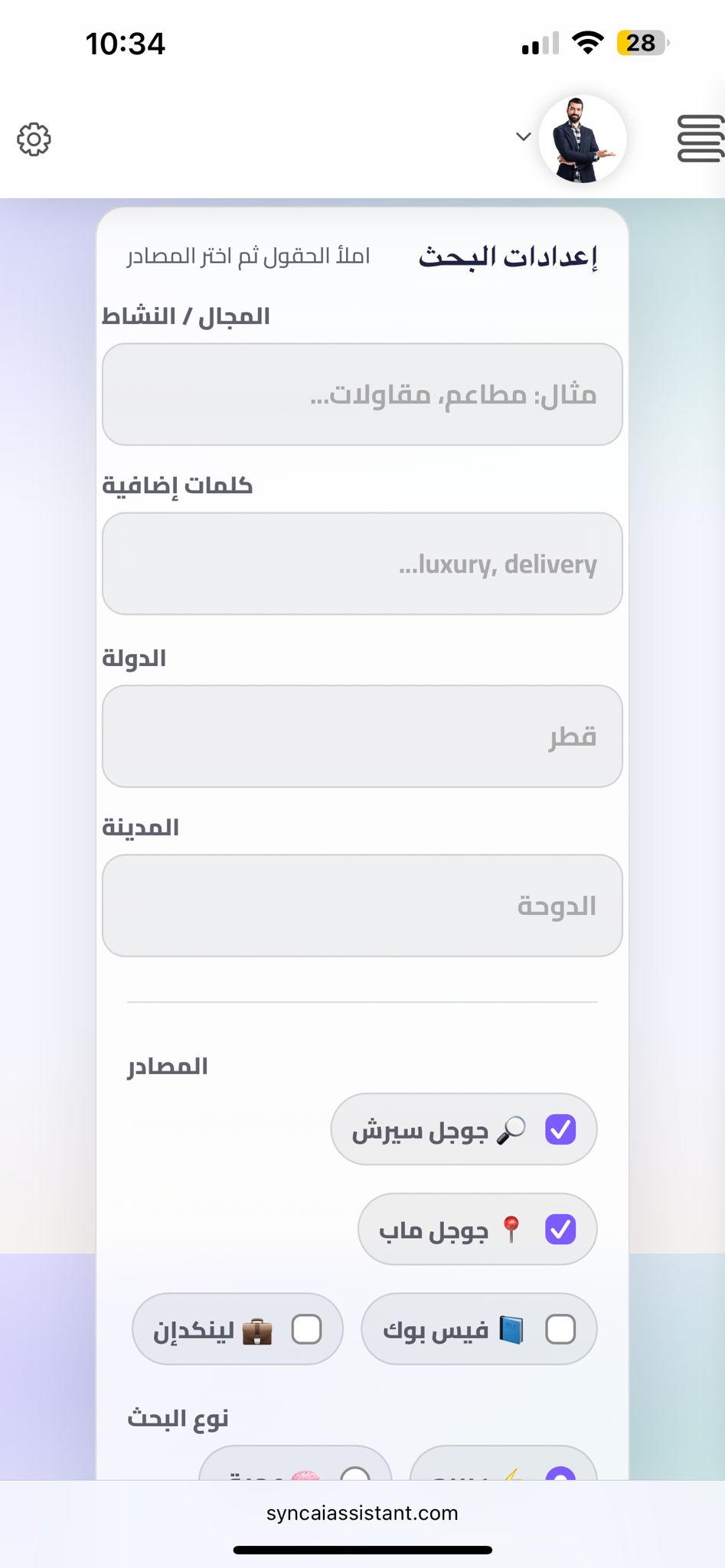 استخراج بيانات العملاء